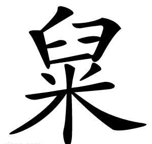䊆